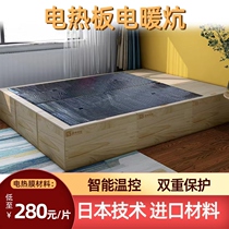 Jiahengchang electric kang electric heating kang board household adjustable temperature electric heating pad heating plate non-radiation imported material