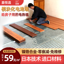 Jiahengchang electric floor heating household complete equipment electric floor heating household electric heating film heating non-graphene carbon fiber