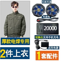Толстая сварка 2 часа в верхней части+1 часть аксессуаров [тип 20 000 мА]