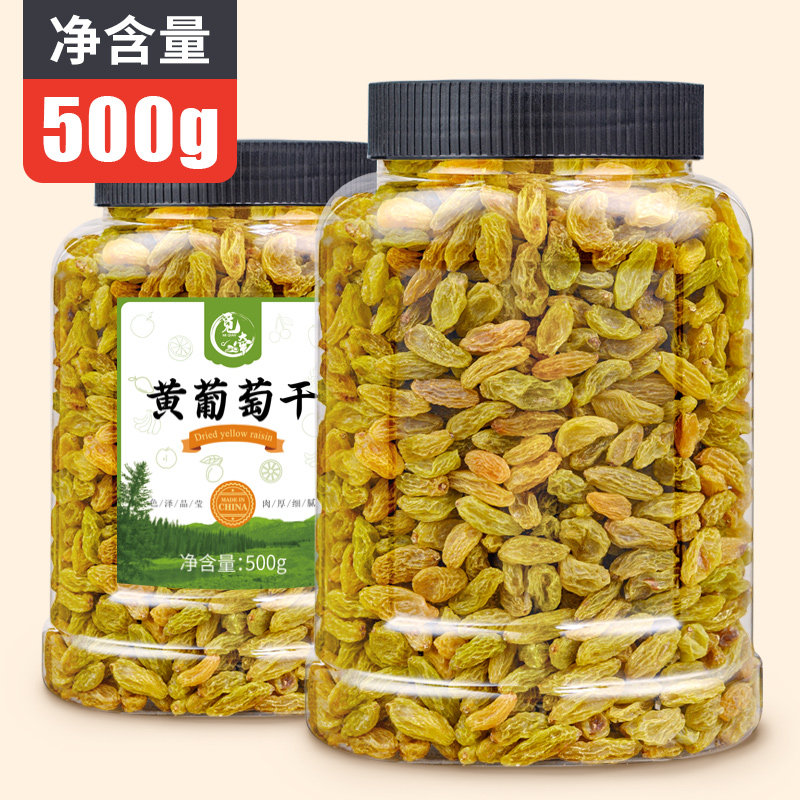 Find fetched fresh grapes dried net weight 500g large canned yellow grapes dried Xinjiang grapes dried fruit and dried fruit