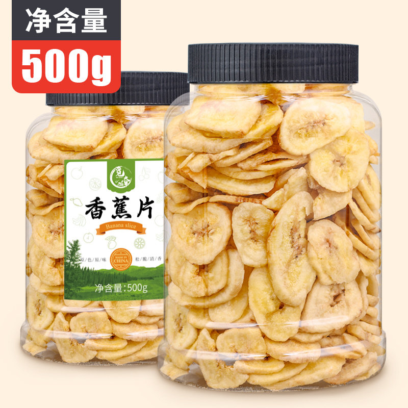 Looking for fresh banana slices net weight 500g large canned preserved fruit imported dried banana office snacks