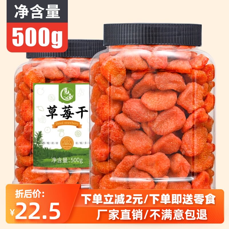 Find fresh strawberries Clean weight 500g large canned fruit prosciutto strawberry Office snack Candied fruit