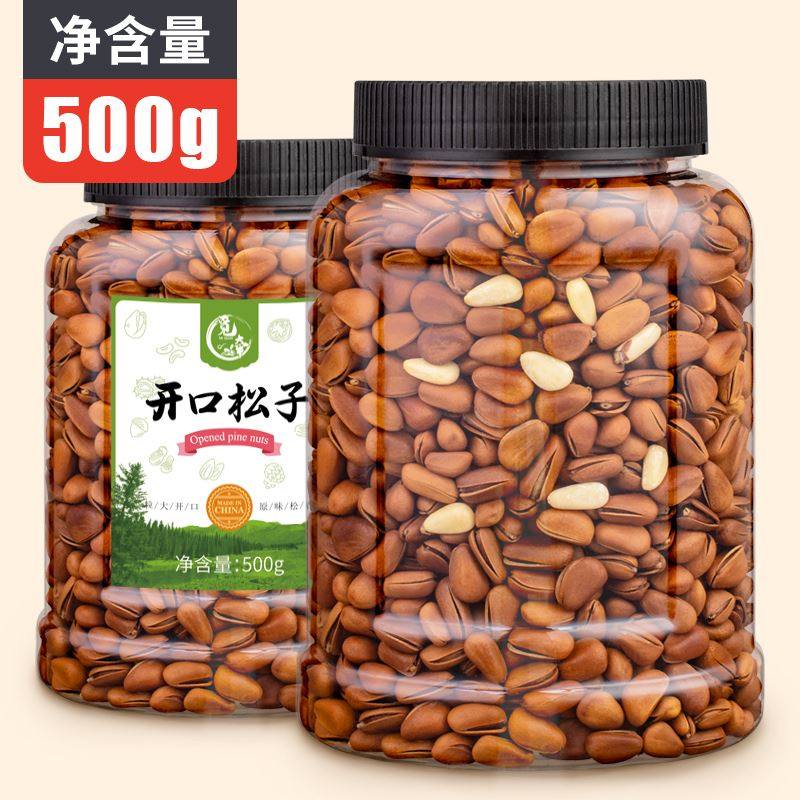 New cargo Northeast Pine net weight 500g large particle hand peel pine red pine bulk nut frying