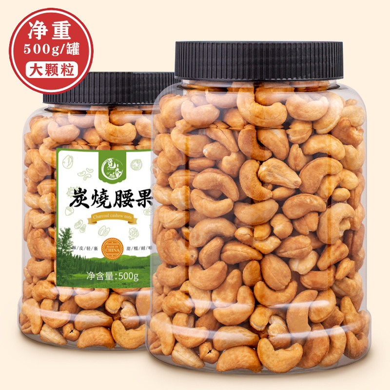 New stock Large grain charcoal burning cashew nuts Net weight 500g Large canned imported Vietnamese cashew nut snacks Fried Goods