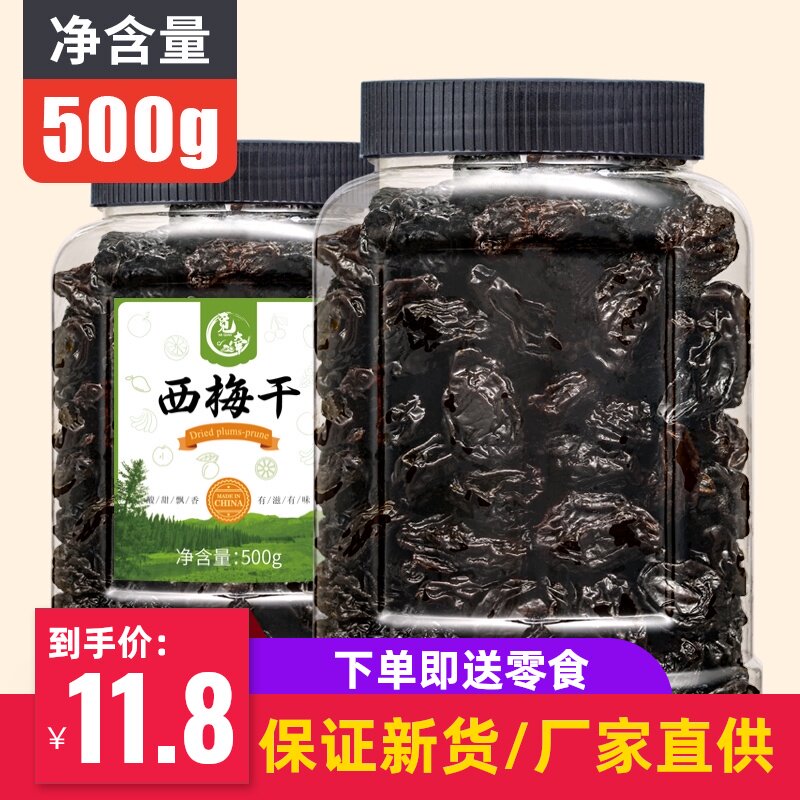 Find fresh prunes Clean weight 500g Preserved fruit California dried prunes Fresh prunes