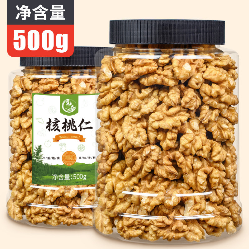 New Cargo Paper Peel Walnut Walnut Meat 500g Large canned Bulk Paper Picot walnut Xinjiang specialite Giant Walnut Meat