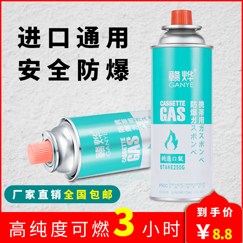 Imported Gas Portable Cassette Furnace Gas Cylinder Outdoor Gas Tank Gas Home Spray Gas Tank Pure Blue Flame