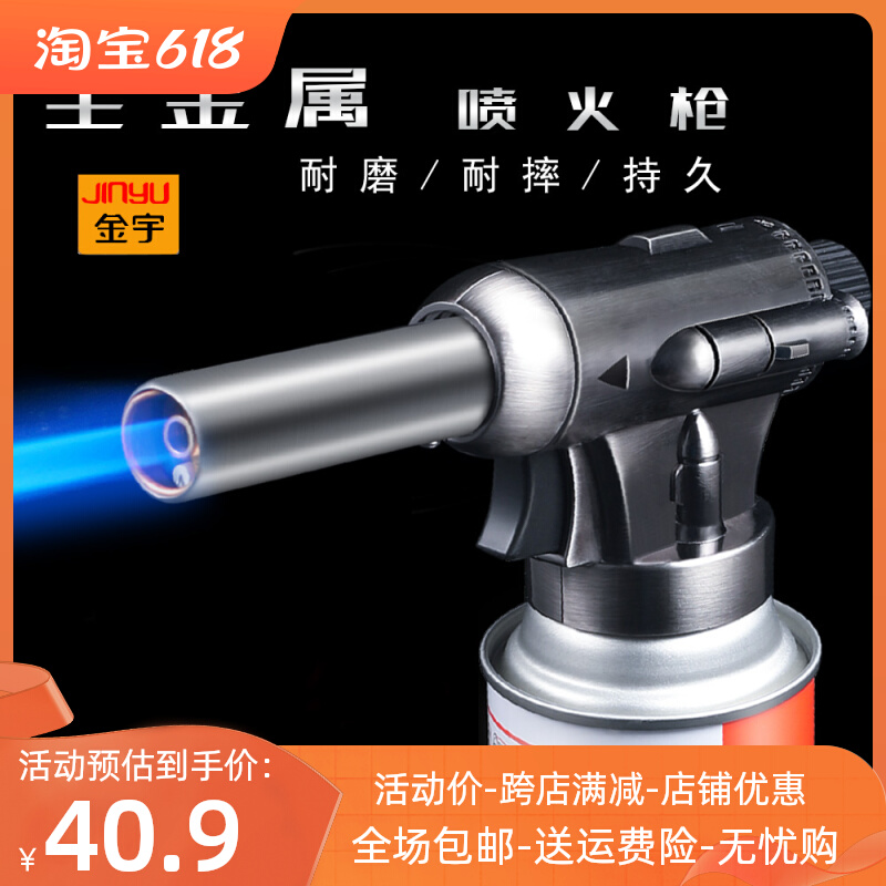 Jinyu spray gun card type gas fire roasting gun burning pig hair nozzle high temperature welding gun small spray lamp home ignition artifact