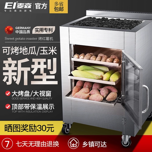 Запеченная сладкая картофельная машина на гриле на гриле сладкий картофель жареная плита жарена