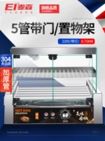 5 трубка [толстая 304 модель труб]] Одно -Контроль температура/Дверь ремня/ремень/подарка полоса