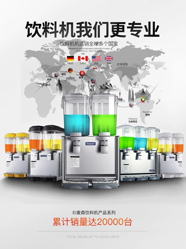 Машина для питья большая круглая цилиндра горячий и холодный молочный чай