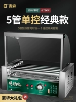 Жареная кишечная машина