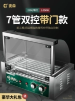 7 трубка (модернизированная модель) двойная температура | Принесите дверь | Подарок подарок