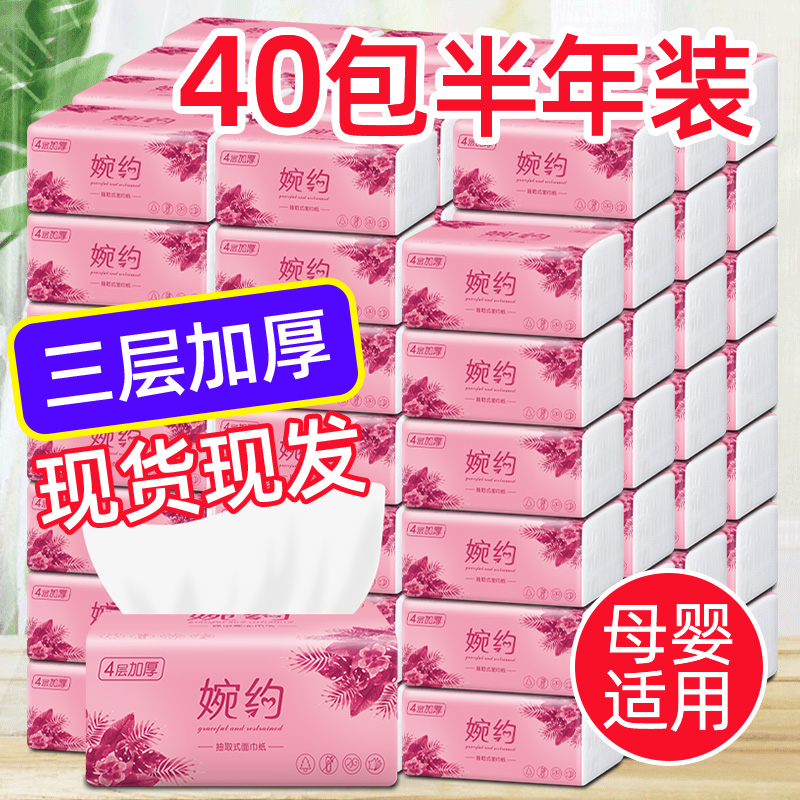 40 packs of extractable toilet paper Home Affordable Logs Whole Boxes Paper Towels Family Clothing Napkins Toilet Paper Towel Paper Wholesale
