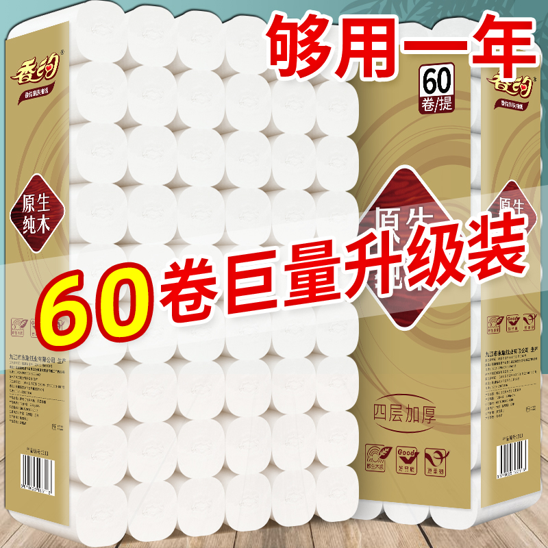 7 tons of large volume 60 rolls without core paper toilet paper Home affordable loading log paper towel toilet paper wholesale roll paper-Taobao