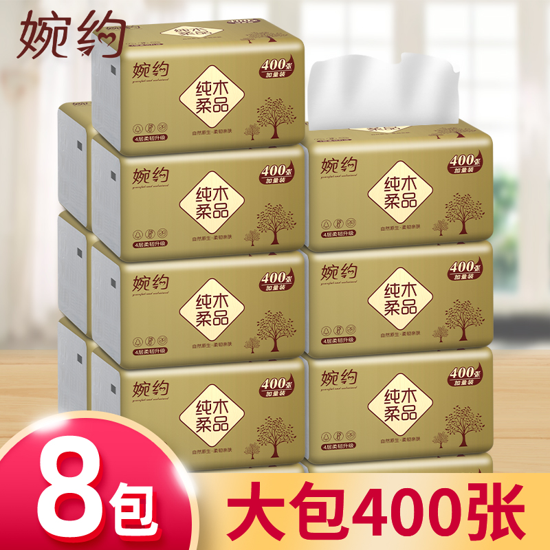 8 packs of 400 native wood pulp extraction style toilet paper whole group of home paper towels Affordable Face Towels Removable Toilet Paper Toilet Paper Napkin