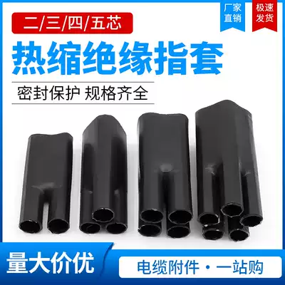 1KV low voltage insulation Heat Shrinkable five finger sleeve with adhesive two three four five core branch waterproof cable terminal accessories