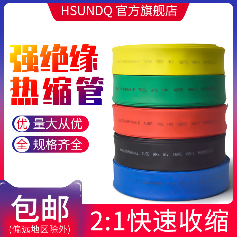 PE heat shrinkable tube 1KV low voltage insulation sleeve DRS copper busbar cable cable repair shrinkage thickening environmental protection halogen-free waterproof