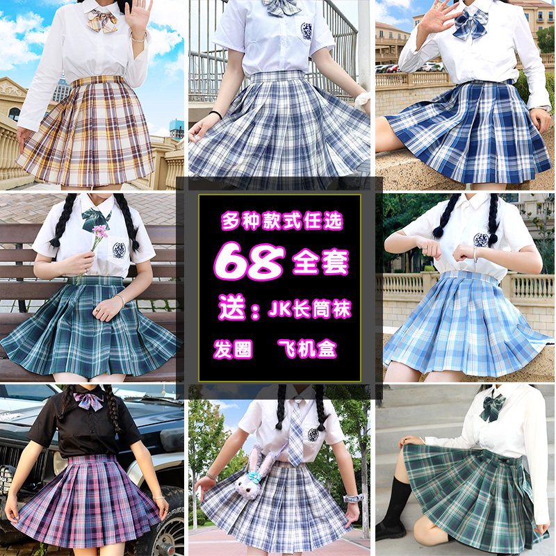 E-sports girl short jk shirt long-sleeved uniform skirt genuine set of autumn and winter Japanese college style suit full set