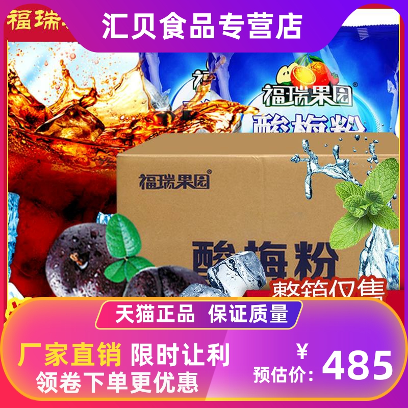 Xi'an acid powder 1kg Umestate juice powder powder powder powder pink pink powder soup raw materials commercially