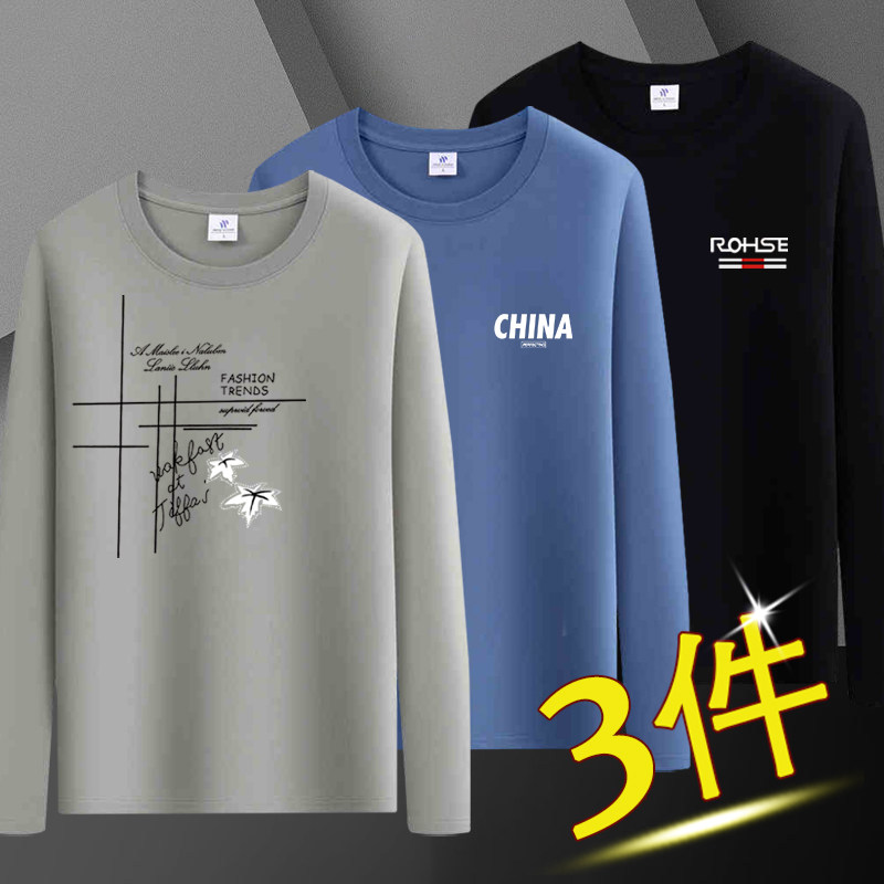 мужская футболка с длинными рукавами из 3 предметов, новинка 2025 года, осенняя тонкая дышащая верхняя одежда для мальчиков, модный стиль, внутренняя нижняя рубашка