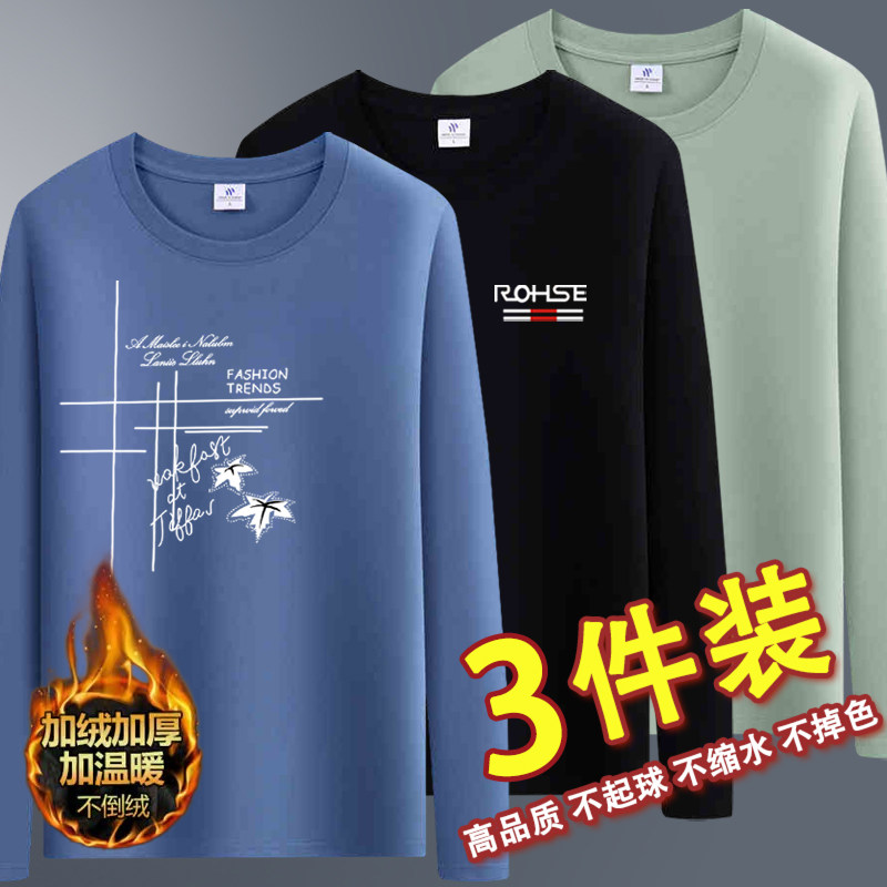 3 món】Áo giữ ấm cho nam, áo mặc trong mùa thu đông, áo thun dài tay phong cách Hàn Quốc đa năng, áo sơ mi lót lông cừu cho nam.