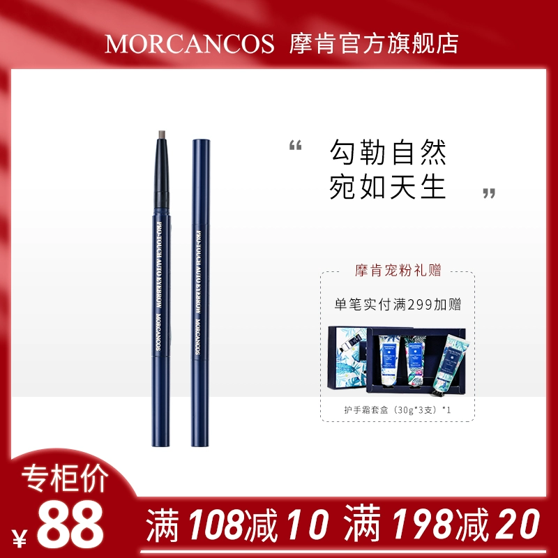 Chì kẻ mày Moken Magic Lông vũ màu MORCANCOS nhập khẩu Hàn Quốc không thấm nước, không thấm mồ hôi, không dễ lem tự nhiên - Bút chì lông mày / Bột / Stick