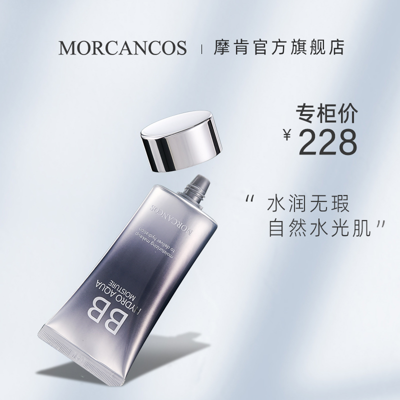 South Korea's Moken Water Resources Skin Bb Cream Woman flawless Tibright color Bibi than Frost Lasting-Taobao