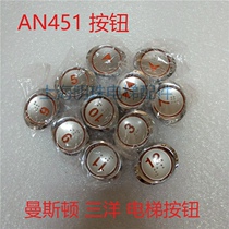 Manston Sanyo lift button AN451G02 oval outer calling car keys AN451 brand new spot