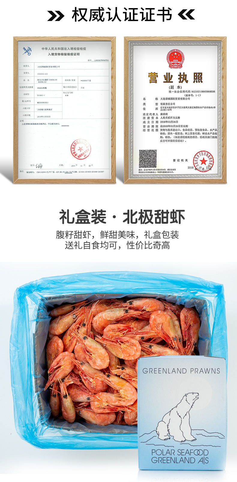 丹麦进口 北极甜虾 即食腹籽甜虾 净重4斤 图5