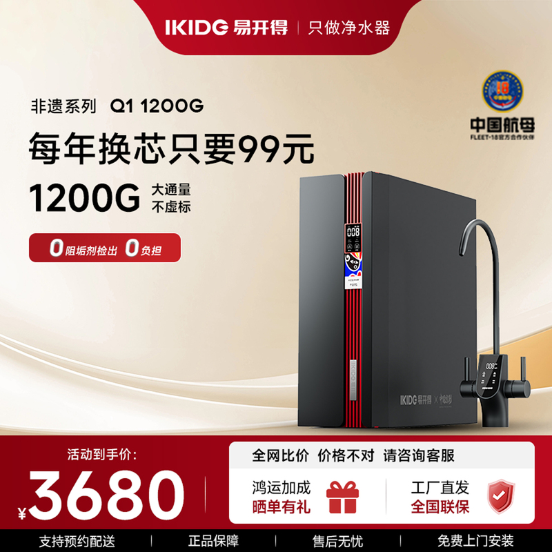 Yikaide Tap Water Filter Ro Reverse Osmosis Household Direct Drinking Water Purifier official store
