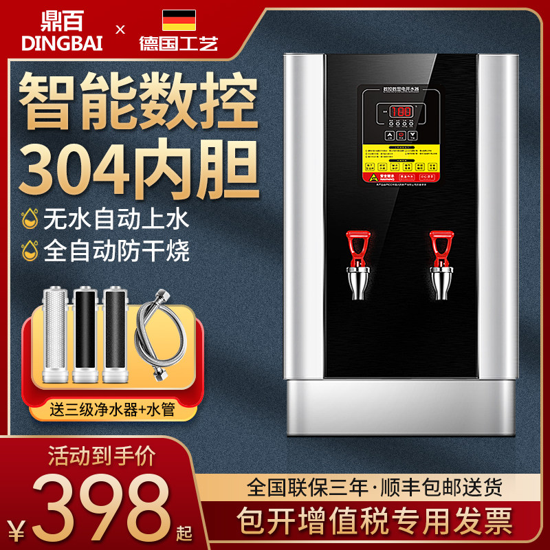 Tripod 100 collage intelligent digital display of water commercial stainless steel automatic heating and moisturizing dining hall hotel large capacity