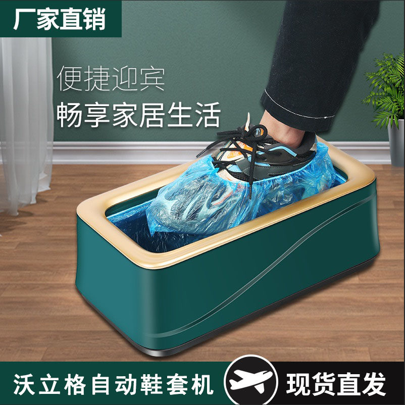 Shoe cover machine Home Automatic foot stompers disposable shoe cover Shoe Cover Machine Fully Automatic Shoe Cover Machine Intelligent Shoe Film Machine-Taobao