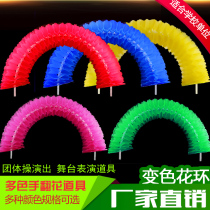Color-changing wreath group exercise large props Plastic material strong and durable multi-games opening ceremony performance props