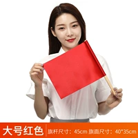 Большой, красный, 30×40см