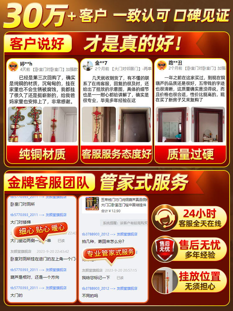 Five Emperors' Coins Door-To-Door Arrangement, Pure Copper Gourd, Authentic Copper Coin String, for Front Door, Bedroom, Threshold, Chinese Auspicious Knot Hanging Ornament