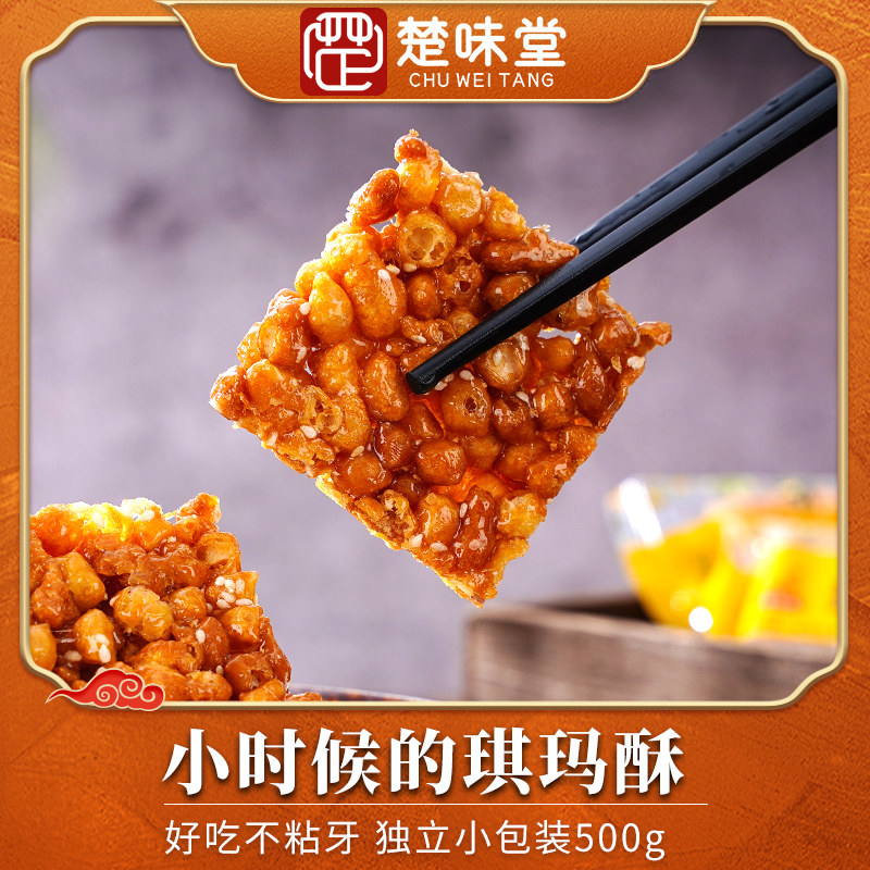 Shaqima hard and crispy whole box of Qima crisp Hubei specialty egg lotus seed crisp old-fashioned sweet Saqima bulk food