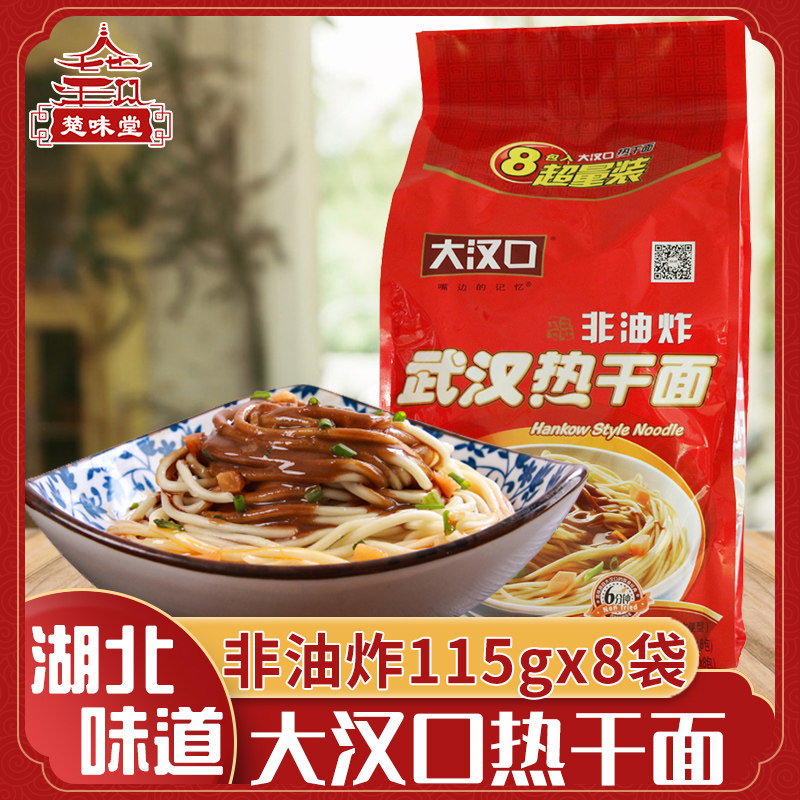 Wuhan Great Hankou Hot Dry Noodles Original Taste Convenient-free Cooking Fast Food Breakfast Bubbly Zhengzong Flagship Store