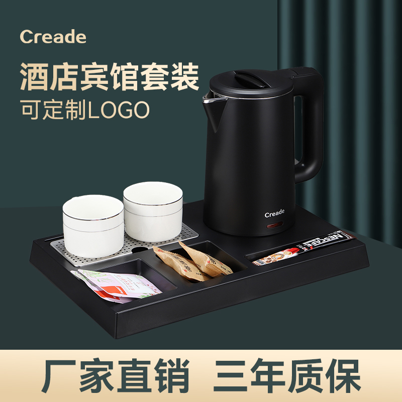 Creade Coride Hotel Electric Kettle Tray Suit Guest Burning Kettle All-electric Tea Stove Automatic Power Cut-Taobao
