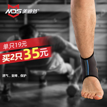 MDS Meidibang breathable ankle sheath Basketball football sports ligament sprain protection ankle protector