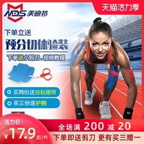 MDS Meidibang muscle tape Sports tape Bandage tape Muscle internal effect tape Muscle effect muscle strain Ankle strap
