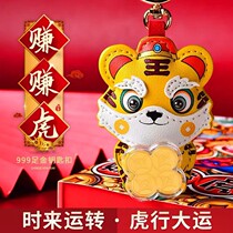 Make a tiger car hang 2022 Tiger year earn a tiger 999 foot gold car hang the key button to run and make a profit and make a small hang