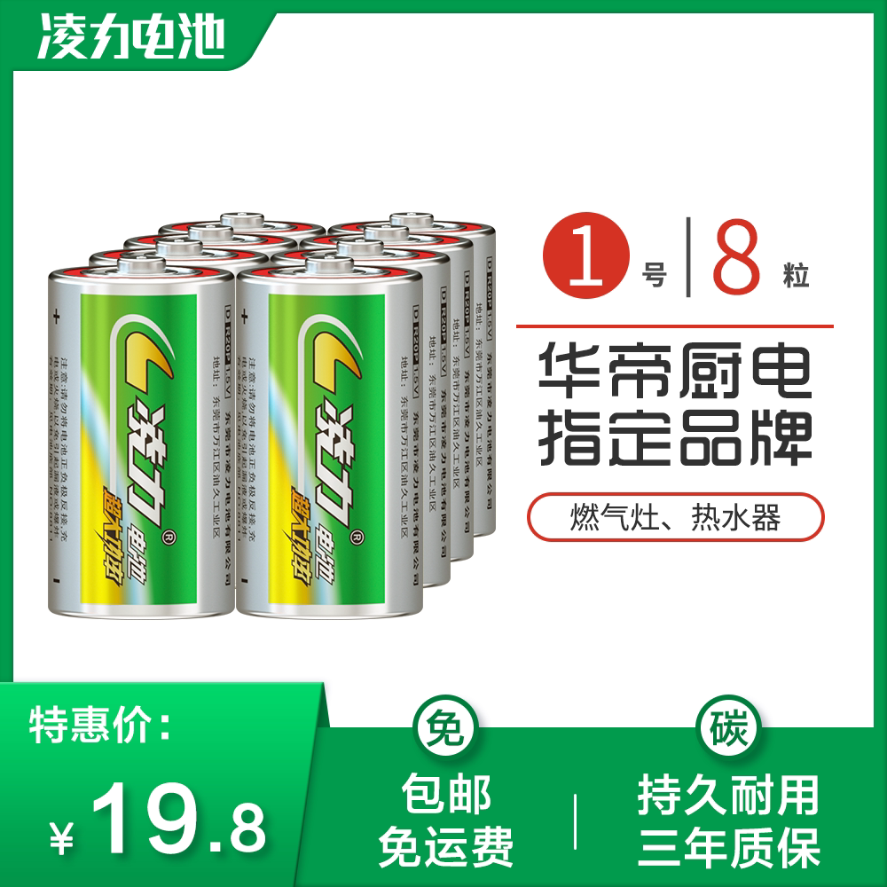 Best-selling No. 1 battery gas stove battery large water heater kitchen electric universal battery No. 1 dry battery