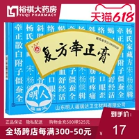 Бесплатная доставка] Baiquan Fang Fang Zhengzheng Cream 6,5 см*10 см*4 таблетки/коробка