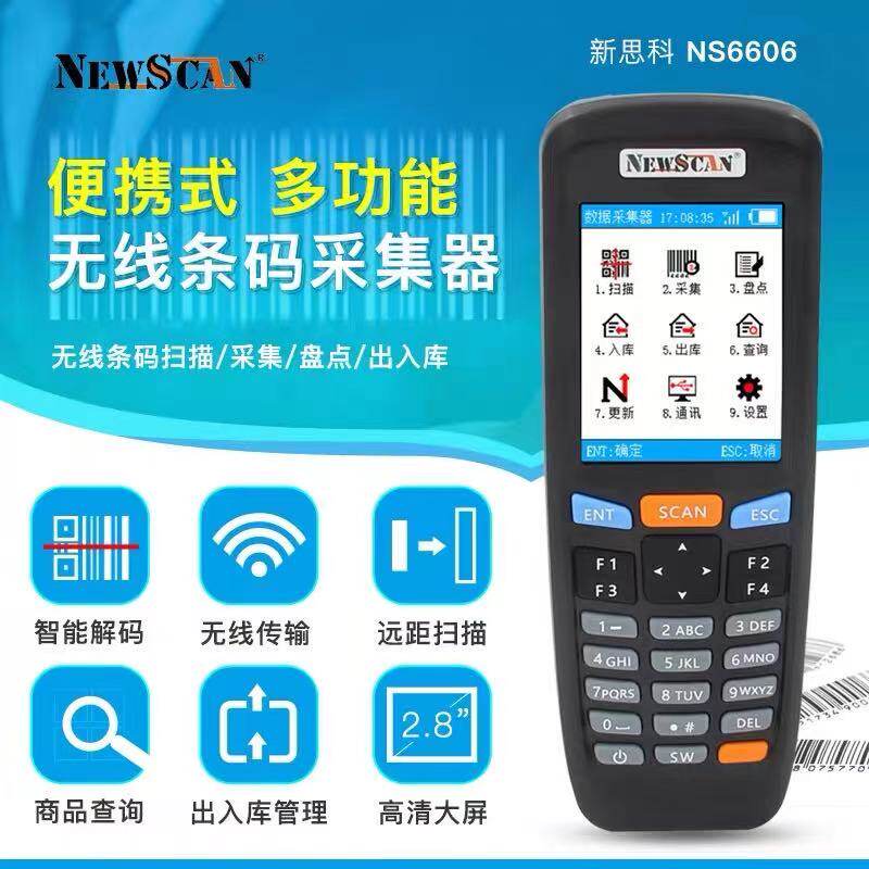 NEWSCAN pda handheld terminal counting machine wireless scanner invoicing stock universal scanner barcode data collector sweep code gun gun gun inventory warehouse fixed assets