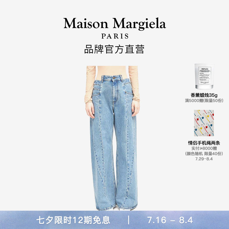 New Year's Eve gifts] (Stars in the same section) MaisonMargiela Magira deconstructs the children of the wide-legged jeans