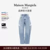 Товары от Maison Margiela官方旗舰店