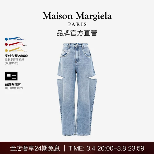 Maisonmargiela Magira Cuts широко -изящные джинсовые джинсы летние штаны звезды на той же модели