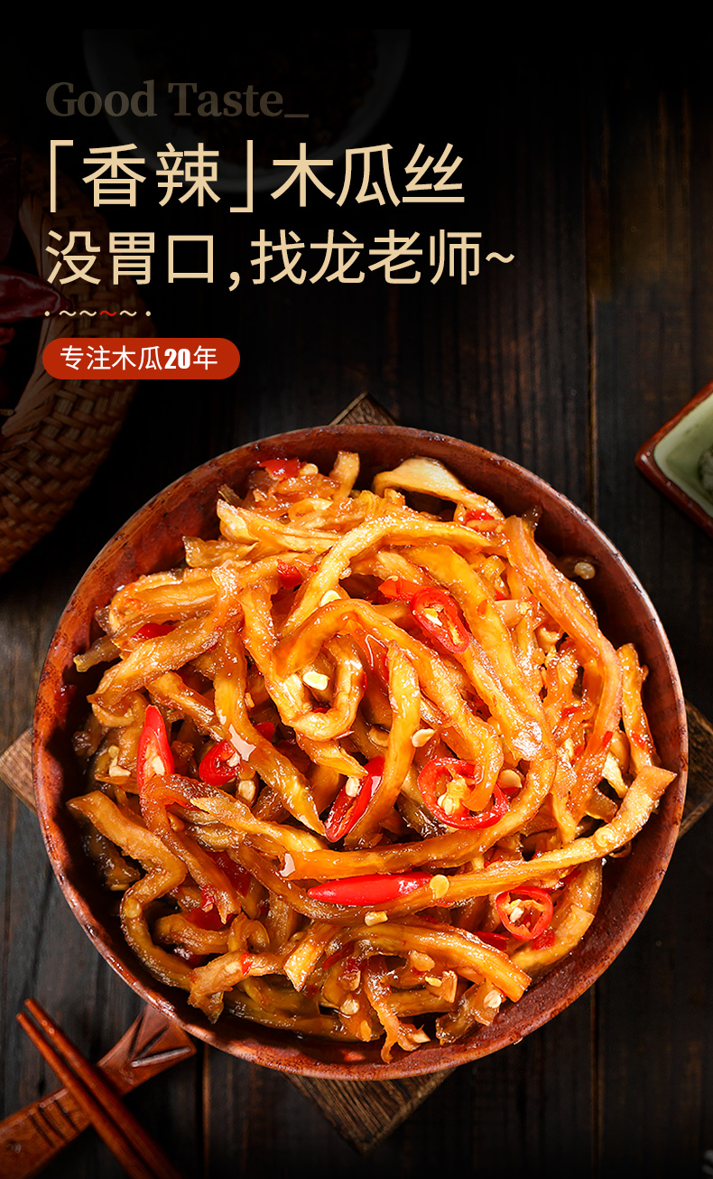 龙老师 暴下饭木瓜丝酱菜 280g*2瓶 天猫优惠券折后￥14.9包邮（￥29.9-15）