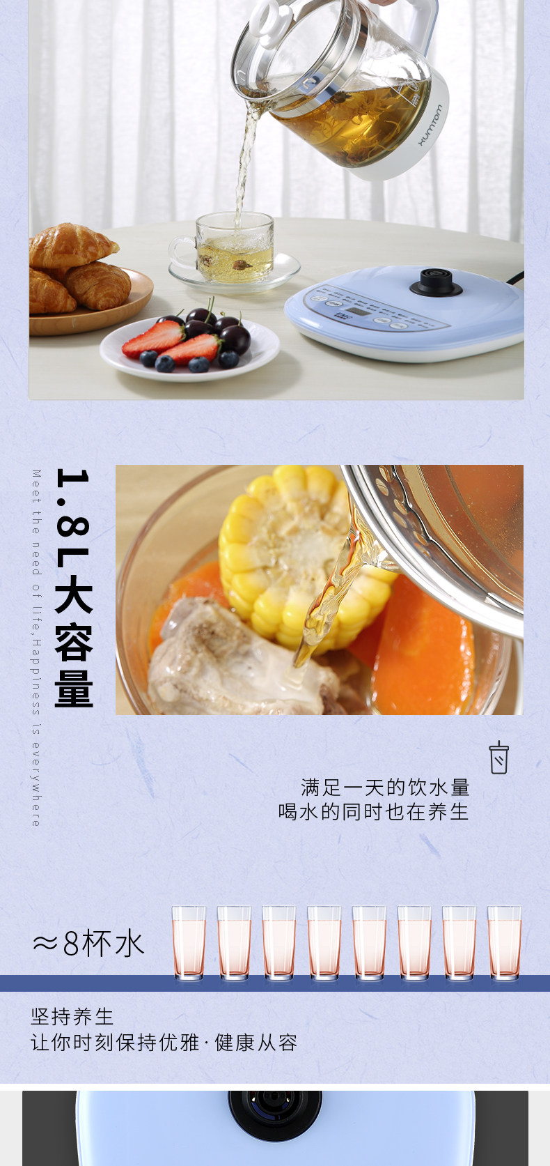 xumtom 全自动煮茶器 多功能养生壶 1.8L 图4